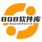 BQB软件库