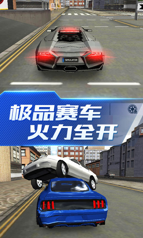 超能赛车中文版截图