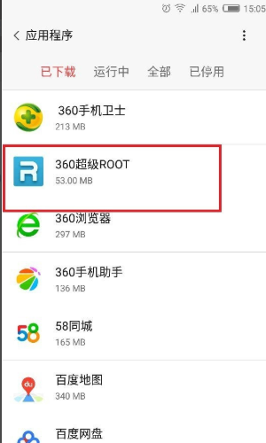 360超级root8.1.1.3版