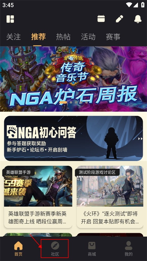 NGA玩家社区下载7.0版