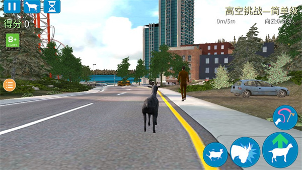 模拟山羊3